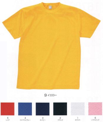 LSTワールド 15850-A ドライメッシュTシャツ（ADULT SIZE） 吸汗速乾に優れ、着心地爽やか。スポーツ、ユニフォームなど様々なシーンに対応します。ドライ～DRY-MESH～:汗や湿気に対する快適性を追及。身体に触れる裏側の綿素材が汗を吸収し、表側のポリエステルカノコ生地が汗を発散させる構造で、適度な通気性と着心地の良さを実現しました。※旧品番の「15850」は、全カラー12色の新品番「15850-A」・「15850-B」に変更となりました。※ジュニアサイズは品番15853-A～B。※この商品はご注文後のキャンセル、返品及び交換が出来ませんのでご注意くださいませ。※なお、この商品のお支払方法は、先振込（代金引換以外）にて承り、ご入金確認後の手配となります。