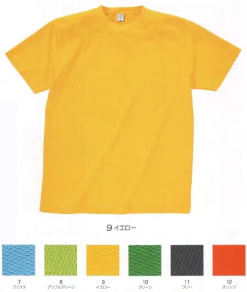 キッズ・園児 半袖Ｔシャツ グランロボ 15853-B ドライメッシュTシャツ（JUNIOR SIZE） 作業服JP