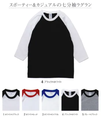 イベント・チーム・スタッフ 七分袖Ｔシャツ グランロボ 25555 七分袖ラグランTシャツ 作業服JP