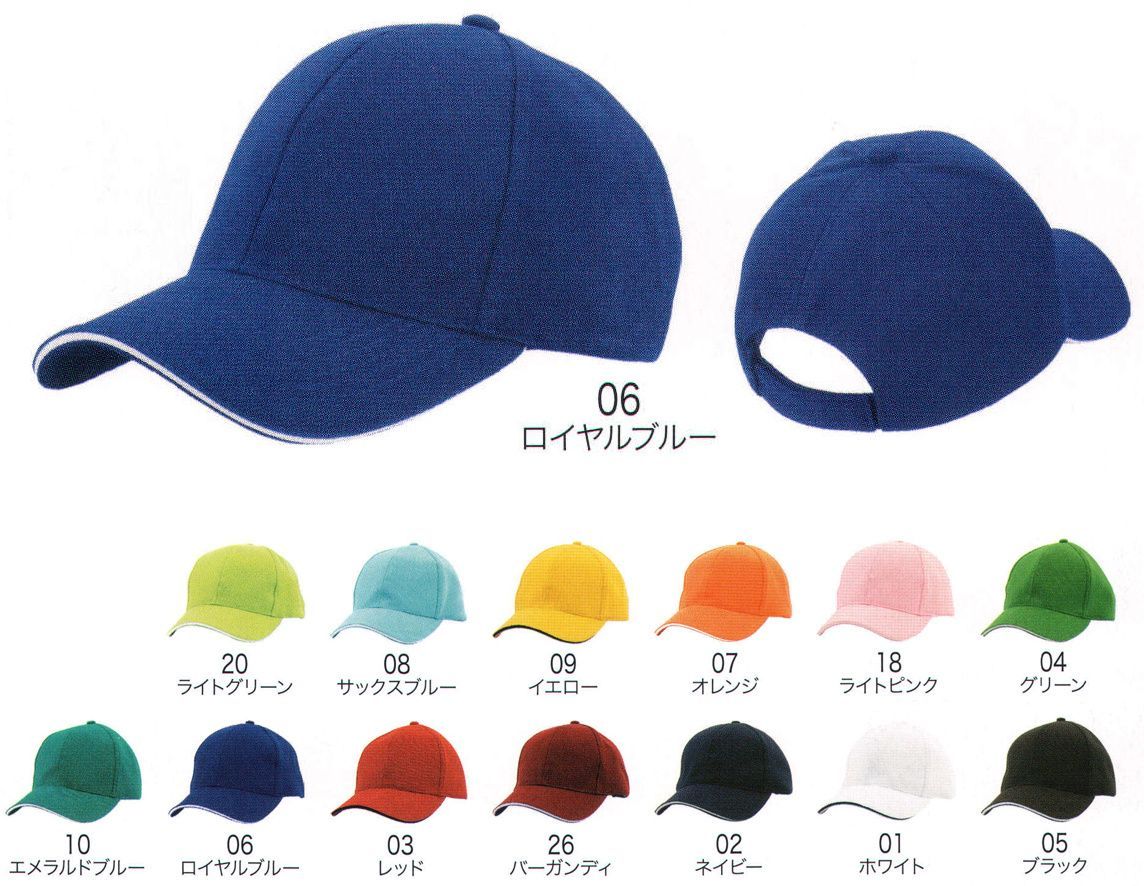 LSTワールド 27250-B 清涼感CAP 転写・刺繍OK。この商品のお色違いは、商品番号「27250-A」になります。※この商品はご注文後のキャンセル、返品及び交換が出来ませんのでご注意くださいませ。※なお、この商品のお支払方法は、先振込（代金引換以外）にて承り、ご入金確認後の手配となります。