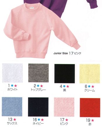 キッズ・園児 トレーナー LSTワールド 27300 マーク・ロジャー トレーナー（JUNIOR SIZE） 作業服JP