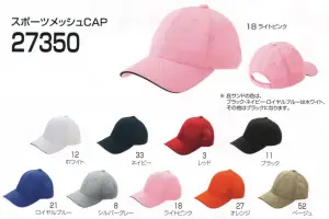 スポーツメッシュCAP