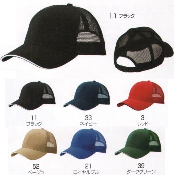 LSTワールド 27510 ツイルメッシュCAP 転写、シシュウOK※この商品はご注文後のキャンセル、返品及び交換は出来ませんのでご注意下さい。※なお、この商品のお支払方法は、先振込（代金引換以外）にて承り、ご入金確認後の手配となります。