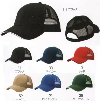 イベント・チーム・スタッフ キャップ・帽子 グランロボ 27510 ツイルメッシュCAP 作業服JP