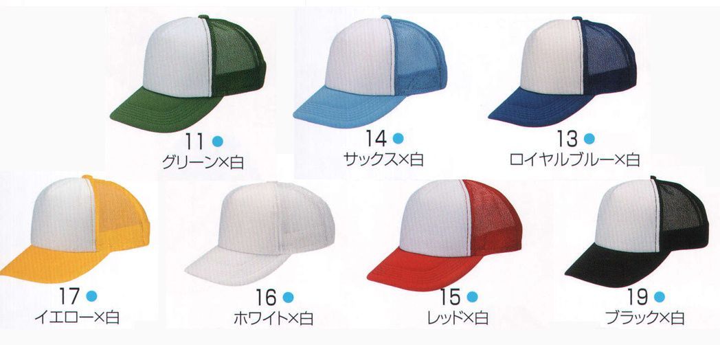 LSTワールド 27620-A アメリカンCAP コンビタイプ キッズサイズもラインナップ。シルクプリント、転写、刺繍OK。 ※色違いは品番27620-B、Cです。※この商品はご注文後のキャンセル、返品及び交換は出来ませんのでご注意下さい。※なお、この商品のお支払方法は、先振込（代金引換以外）にて承り、ご入金確認後の手配となります。