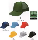 グランロボ 27621-A アメリカンCAP コンビタイプ シルクプリント、転写、刺繍OK。 ※色違いは品番27621-A，Bです。※この商品はご注文後のキャンセル、返品及び交換は出来ませんのでご注意下さい。※なお、この商品のお支払方法は、先振込（代金引換以外）にて承り、ご入金確認後の手配となります。