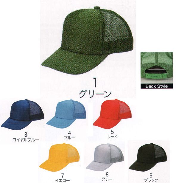 LSTワールド 27621-A アメリカンCAP コンビタイプ シルクプリント、転写、刺繍OK。 ※色違いは品番27621-A，Bです。※この商品はご注文後のキャンセル、返品及び交換は出来ませんのでご注意下さい。※なお、この商品のお支払方法は、先振込（代金引換以外）にて承り、ご入金確認後の手配となります。