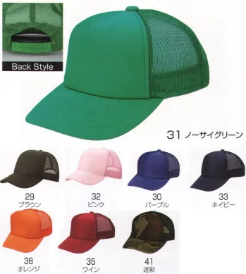 LSTワールド 27621-B アメリカンCAP コンビタイプ シルクプリント、転写、刺繍OK。 ※色違いは品番27621-A，Bです。※この商品はご注文後のキャンセル、返品及び交換は出来ませんのでご注意下さい。※なお、この商品のお支払方法は、先振込（代金引換以外）にて承り、ご入金確認後の手配となります。