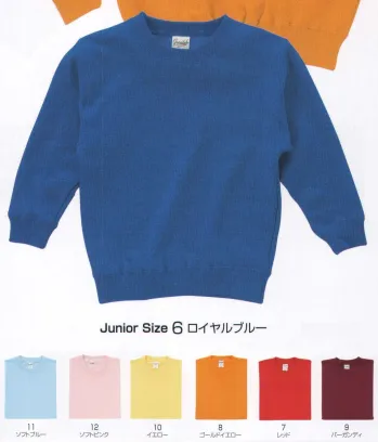 キッズ・園児 トレーナー LSTワールド 27750-B グランロボ トレーナー（JUNIOR SIZE） 作業服JP