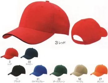 イベント・チーム・スタッフ キャップ・帽子 グランロボ 27810 ツイルCAP 作業服JP