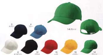 イベント・チーム・スタッフ キャップ・帽子 グランロボ 27820 ベースCAP 作業服JP