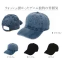 作業服JP イベント・チーム・スタッフ キャップ・帽子 LSTワールド 27832 デニムベースボールCAP