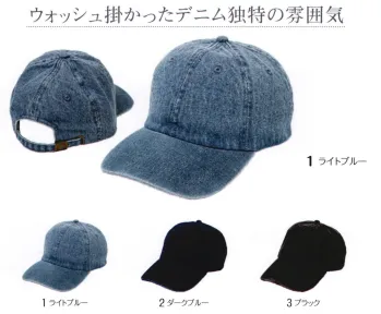 イベント・チーム・スタッフ キャップ・帽子 グランロボ 27832 デニムベースボールCAP 作業服JP
