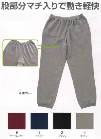 イベント・チーム・スタッフ トレーニングパンツ グランロボ 27950 グランロボ スウェットパンツ 作業服JP