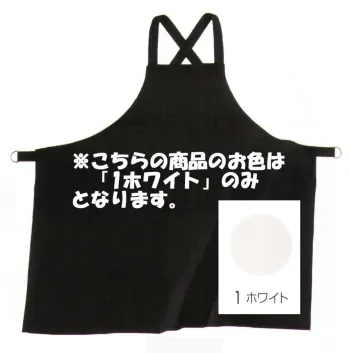 ジャパニーズ エプロン グランロボ 32300 子供用エプロン（ホワイト） サービスユニフォームCOM