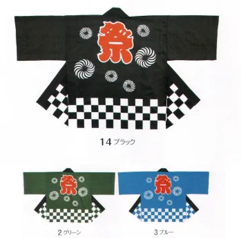イベント・チーム・スタッフ 半天 グランロボ 36900 獅子毛紋入祭袢天 作業服JP