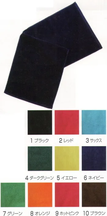 イベント・チーム・スタッフ タオル グランロボ 56000 カラータオル（12枚入） 作業服JP