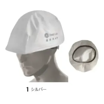 男女ペア キャップ・帽子 グランロボ 67250 ラディクール 放射冷却ヘルメットカバー 作業服JP
