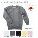 作業服JP イベント・チーム・スタッフ トレーナー LSTワールド 72001 グランロボJメイドラグラントレーナー（ADULT SIZE）