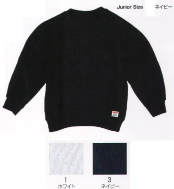 キッズ・園児 トレーナー グランロボ 73500 グランロボ 国産トレーナー（Junior Size） 作業服JP