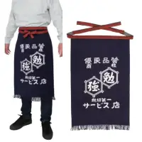 グランロボ 86204 腰下帆前掛け（紺）勉強柄入り 5枚入