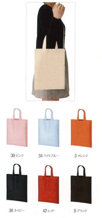 イベント・チーム・スタッフ バッグ・かばん グランロボ 90000-A コットンバッグ 作業服JP
