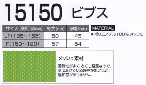 LSTワールド 15150-E ビブス（前後番号入り・10枚セット・共生地袋入り） 幼児から大人まで対応。（園児から大型選手・スキー教室まで）※この商品はご注文後のキャンセル、返品及び交換は出来ませんのでご注意下さい。※なお、この商品のお支払方法は、先振込（代金引換以外）にて承り、ご入金確認後の手配となります。 サイズ／スペック