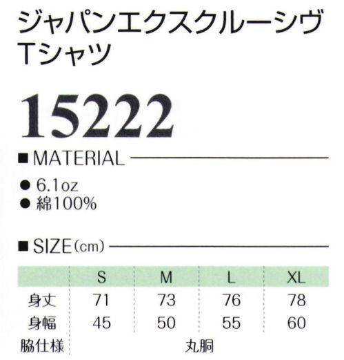 LSTワールド 15222 ジャパンエクスクルーシヴTシャツ 日本ならではの繊細な技術で染めたタイダイTシャツ日本の工場でタイダイ職人によってひとつひとつ染められた”日本限定”モデルです。※特殊な染の為、洗濯時に色落ちする場合があります。お取り扱いにご注意ください。※手作業での染色加工の為、柄・模様・色合い製品寸法に個体差があります。※この商品はご注文後のキャンセル、返品及び交換は出来ませんのでご注意下さい。※なお、この商品のお支払方法は、先振込（代金引換以外）にて承り、ご入金確認後の手配となります。 サイズ／スペック