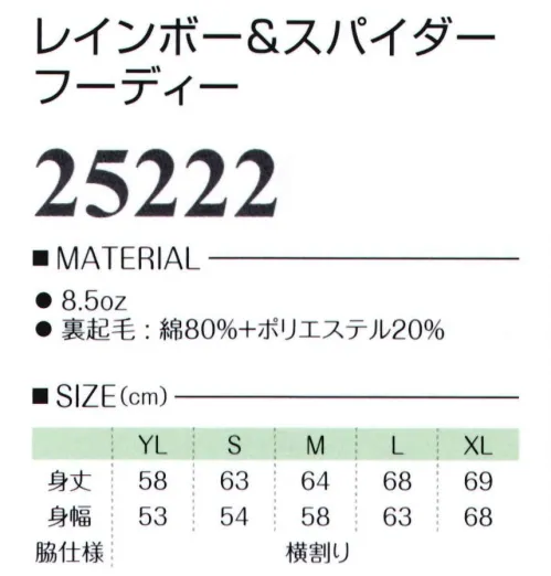 LSTワールド 25222 レインボー＆スパイダーフーディー 8.5oz裏起毛のパーカーを使用したタイダイパーカーフロリダの工場でタイダイ職人により、ひとつひとつ染められたパーカーです。※特殊な染の為、洗濯時に色落ちする場合があります。お取り扱いにご注意ください。※手作業での染色加工の為、柄・模様・色合い製品寸法に個体差があります。※この商品はご注文後のキャンセル、返品及び交換は出来ませんのでご注意下さい。※なお、この商品のお支払方法は、先振込（代金引換以外）にて承り、ご入金確認後の手配となります。 サイズ／スペック