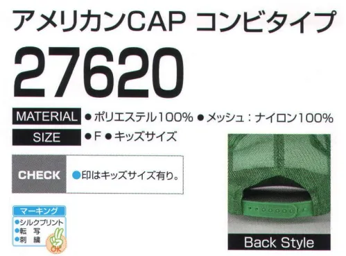 LSTワールド 27620-A アメリカンCAP コンビタイプ キッズサイズもラインナップ。シルクプリント、転写、刺繍OK。 ※色違いは品番27620-B、Cです。※この商品はご注文後のキャンセル、返品及び交換は出来ませんのでご注意下さい。※なお、この商品のお支払方法は、先振込（代金引換以外）にて承り、ご入金確認後の手配となります。 サイズ／スペック