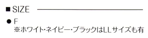 LSTワールド 27630-A ライトメッシュCAP 通常のメッシュ素材より薄く軽量。快適なフィット感※庇のサンド色は、ホワイト・ベージュはネイビー、その他はホワイトになります。 サイズ／スペック