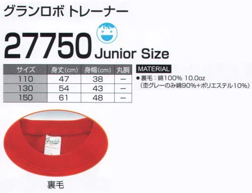 LSTワールド 27750-A グランロボ トレーナー（JUNIOR SIZE） 裏毛だから着心地バツグン。※色違いは品番27750-B。アダルトサイズは品番27900-A～B。※この商品はご注文後のキャンセル、返品及び交換は出来ませんのでご注意下さい。※なお、この商品のお支払方法は、先振込（代金引換以外）にて承り、ご入金確認後の手配となります。 サイズ／スペック