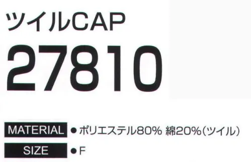 LSTワールド 27810 ツイルCAP シルクプリント、転写、刺繍OK※「18 ライトピンク」は、販売を終了致しました。※この商品はご注文後のキャンセル、返品及び交換は出来ませんのでご注意下さい。※なお、この商品のお支払方法は、先振込（代金引換以外）にて承り、ご入金確認後の手配となります。 サイズ／スペック