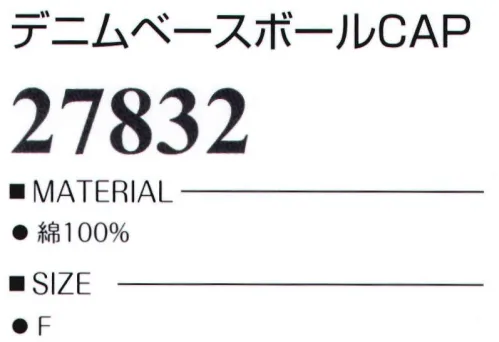 グランロボ 27832 デニムベースボールCAP ウォッシュ掛かったデニム独特の雰囲気※この商品はご注文後のキャンセル、返品及び交換は出来ませんのでご注意下さい。※なお、この商品のお支払方法は、先振込（代金引換以外）にて承り、ご入金確認後の手配となります。 サイズ／スペック