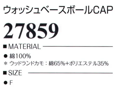 LSTワールド 27859-A ウォッシュベースボールCAP お色違い「27859-B」にございます。※この商品はご注文後のキャンセル、返品及び交換は出来ませんのでご注意下さい。※なお、この商品のお支払方法は、先振込（代金引換以外）にて承り、ご入金確認後の手配となります。 サイズ／スペック