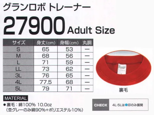 LSTワールド 27900-A グランロボ トレーナー（ADULT SIZE） 裏毛素材で着心地バツグン。※色違いは品番27900-B。ジュニアサイズは品番27750-A～B。 ※カラーは、4L・5Lサイズはカラー番号1，2，3，4，6のみ展開。※この商品はご注文後のキャンセル、返品及び交換は出来ませんのでご注意下さい。※なお、この商品のお支払方法は、先振込（代金引換以外）にて承り、ご入金確認後の手配となります。 サイズ／スペック