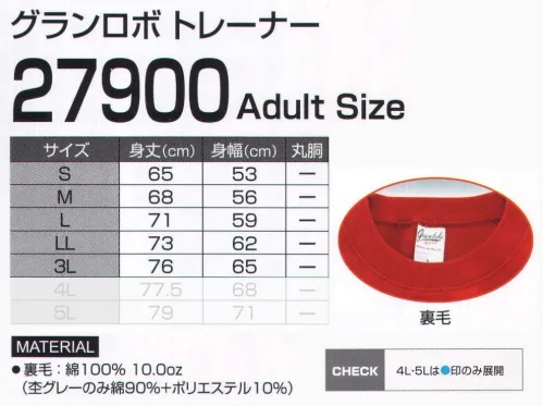 LSTワールド 27900-B グランロボ トレーナー（ADULT SIZE） 裏毛だから着心地バツグン。※色違いは品番27900-A。ジュニアサイズは品番27750-A～B。 ※カラーは、4L・5Lサイズはカラー番号1，2，3，4，6のみ展開。※この商品はご注文後のキャンセル、返品及び交換は出来ませんのでご注意下さい。※なお、この商品のお支払方法は、先振込（代金引換以外）にて承り、ご入金確認後の手配となります。 サイズ／スペック