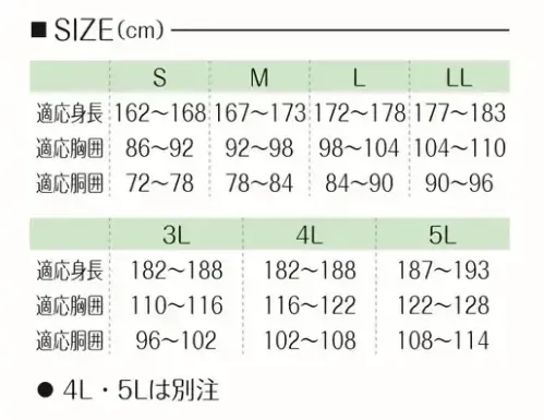 LSTワールド 51001 ラグライト パーカー 安心と信頼のイカリ印国内縫製・国内素材ウェルダー縫製による完璧な防水性軽量化を追求したレインウエア 防水・軽量・耐油の三拍子ウレタン素材を使用した次世代の合羽です。従来の塩化ビニール製品に比べ飛躍的な軽量化に成功し、動きやすく疲労を軽減します。ウェルダー縫製による防水仕様を備え、耐油性にも優れます。寒くても固くなりません。 サイズ／スペック