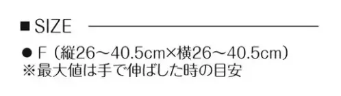 LSTワールド 67250 ラディクール 放射冷却ヘルメットカバー 炎天下での作業に活躍。放射冷却ヘルメットカバー半透明なので、ヘルメットの社名やマーク、ラインシールなどは外から確認できます。ラディクールとは世界初の放射冷却素材商品のベースとなる素材「ラディクール」には、新開発した「放射冷却メタマテリアル技術」が導入されています。全ての物体は、熱を電磁波として放射することで物体自体の温度を下げることができます。 サイズ／スペック