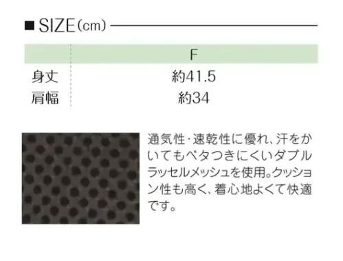 LSTワールド 67450 フルハーネスベストCOOL アルミ保冷剤4個付 フルハーネス対応クールベスト4箇所の保冷剤ポケットに保冷剤をセットし、ファン付作業着と併用する事で冷却効果が更にUP！ショート丈で、作業中でも動きの邪魔にならない仕様になっています。通気性・速乾性に優れ、汗をかいてもベタつきにくいダブルラッセルメッシュを使用。クッション性も高く、着心地がよく快適です。【保冷剤内容】・首元用4連×1・脇用×2・腰用2連×1【冷却持続時間】約3時間（使用環境により前後します）【着用方法】①付属の保冷剤を冷凍庫で凍らせ、ベストの保冷剤ポケットに収納する。②フルハーネスを着用した上からベストを着用する。 ※フルハーネスを使用しない場合は、保冷ベストとしての使用が可能です③ベスト正面にあるバックルと、肩の面ファスナーでサイズを調整する。④最後にフルハーネス対応の作業着を着用し、ランヤードを取り付けたら完了です。 サイズ／スペック