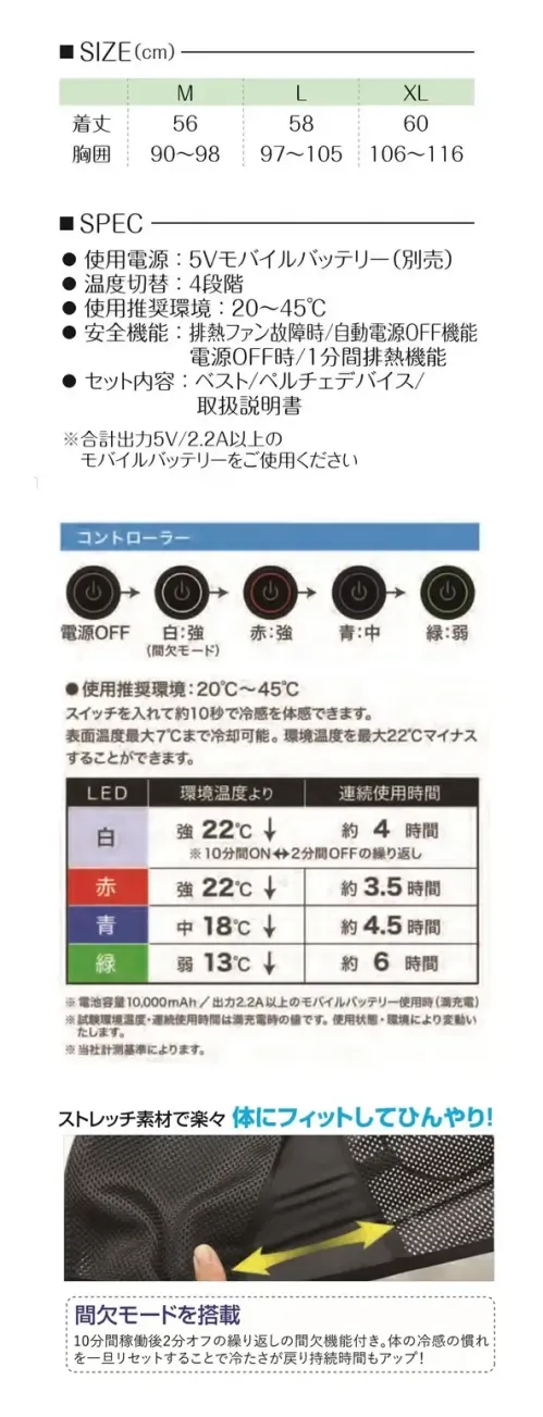 LSTワールド 67950 ペルチェベストセットII（バッテリー別売） ペルチェデバイス搭載の次世代冷感ベスト3台のペルチェデバイスで環境温度より最大約22℃マイナスの冷却効果ペルチェ素子とは小型冷蔵庫やエアコンに使用される半導体素子です。【セット内容】・ベスト・ペルチェデバイス・取扱説明書※合計出力5V/2.2A以上のモバイルバッテリーをご使用ください。※この商品はご注文後のキャンセル、返品及び交換が出来ませんのでご注意くださいませ。※なお、この商品のお支払方法は、先払いのみにて承り、ご入金確認後の手配となります。 サイズ／スペック