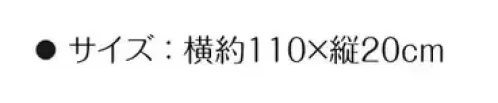 LSTワールド 80250 カラーマフラータオル カラフルな長いタオル サイズ／スペック