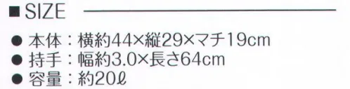 LSTワールド 90931 保冷レジカゴトート 不織布で軽くて持ちやすい※この商品はご注文後のキャンセル、返品及び交換は出来ませんのでご注意下さい。※なお、この商品のお支払方法は、先振込（代金引換以外）にて承り、ご入金確認後の手配となります。 サイズ／スペック