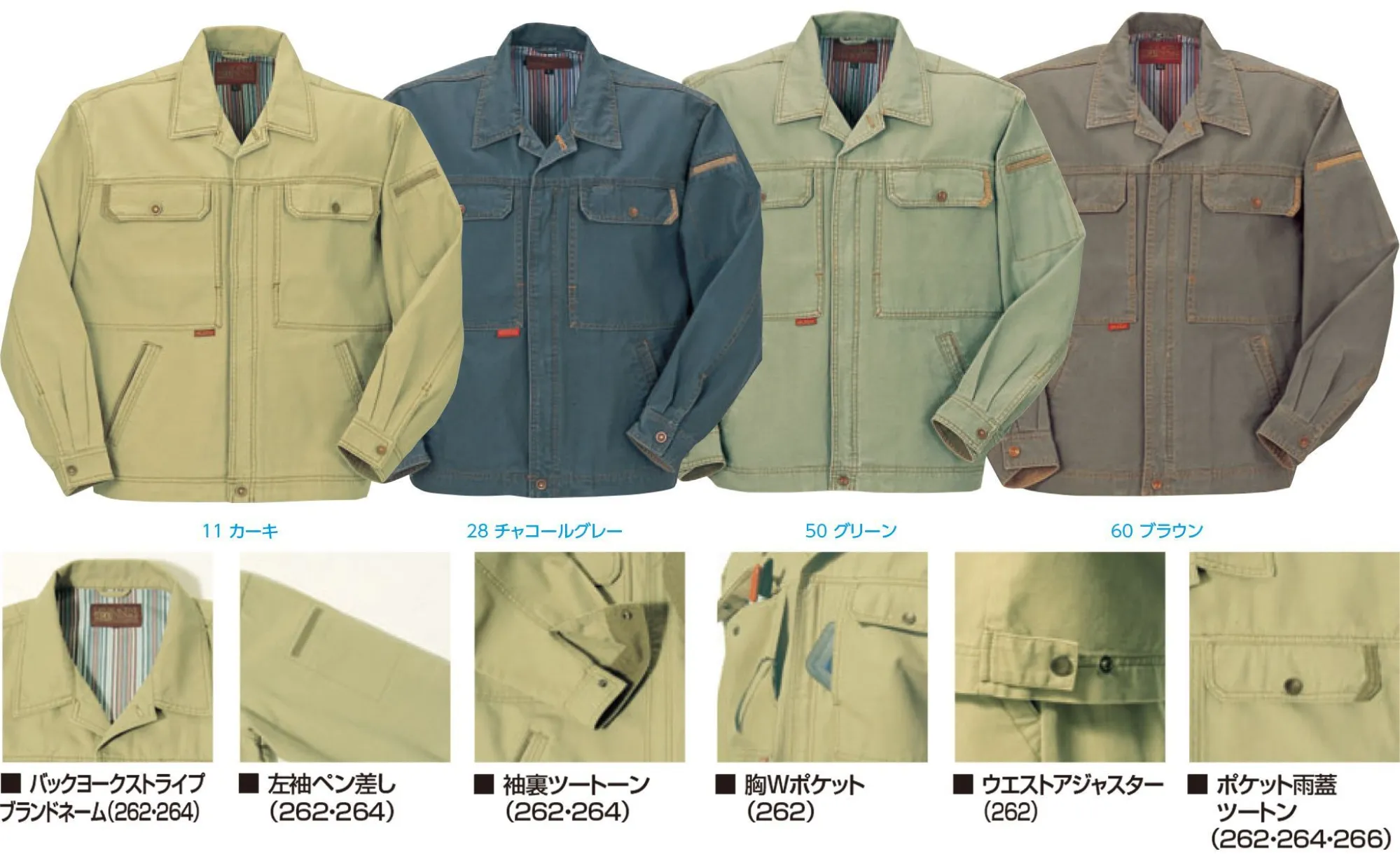 クレヒフク 262 オックス長袖ブルゾン KR C.A.T