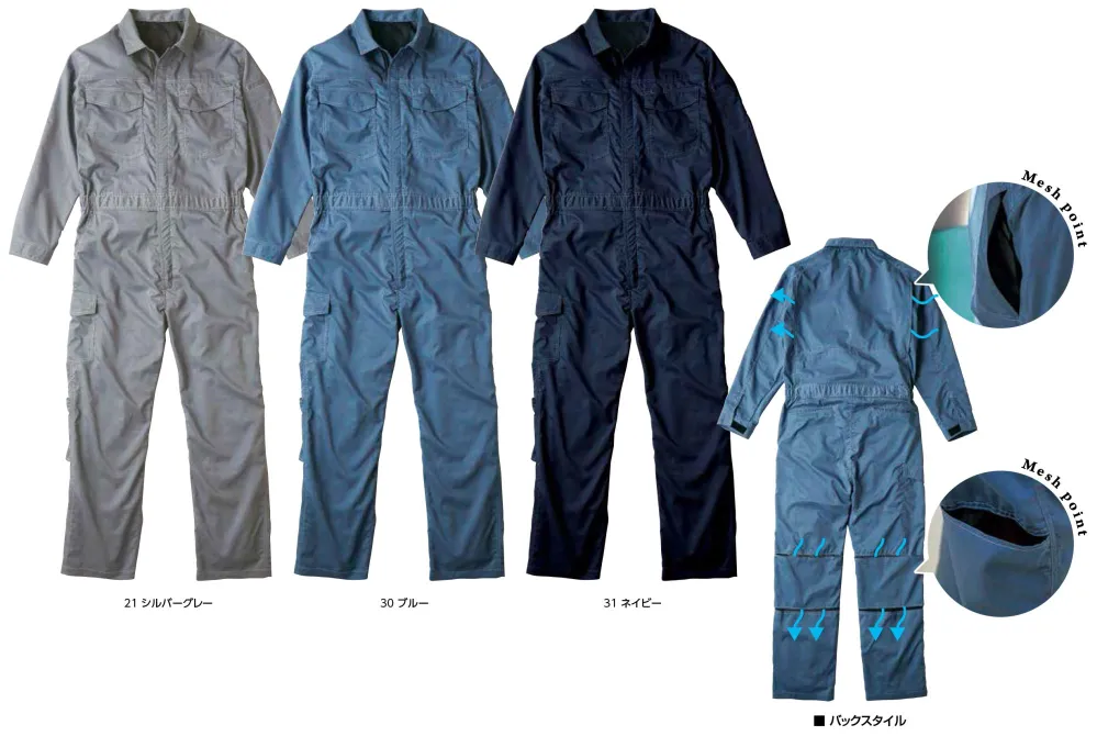 名入れ刺繍 クールメッシュ ツナギ 309 ネイビー 紺 S 10着 クレヒフク 春夏秋 防虫 ストレッチ 作業着 ユニフォーム 送料無料 名入れ刺繍 クールメッシュ ツナギ 309 ブルー 青 LL 3着 クレヒフク