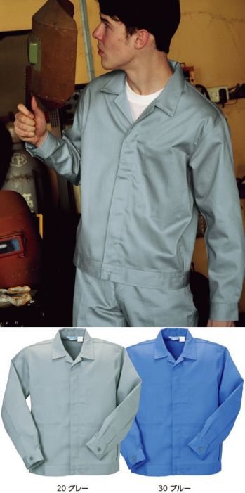 メンズワーキング 長袖ジャケット（ブルゾン・ジャンパー） クレヒフク 4000 難燃ジャンパー 作業服JP