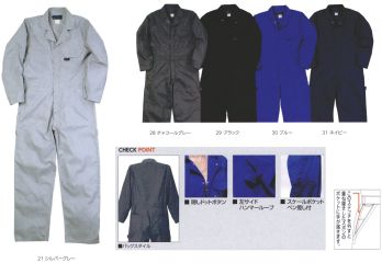 クレヒフク 609 BLUE CAT長袖ツナギ アメリカン・ワークスタイル。アメリカン・スタイルを取り入れたラインナップ。既存の意識にとらわれない自由な着回しを提唱した、カジュアルなカラーとサイズの豊富さが魅力の新定番アイテム。※「11 カーキ」「50グリーン」「60 ブラウン」「80 レッド」は、販売を終了致しました。 