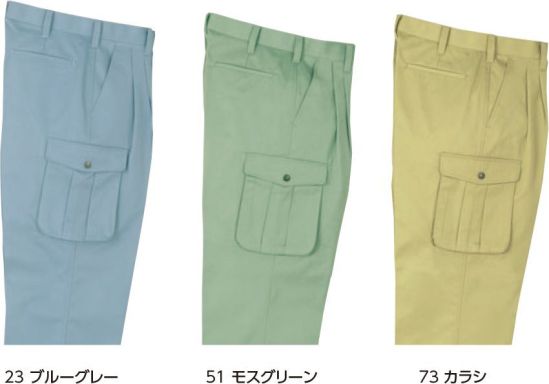 クレヒフク 666 ツータックカーゴパンツ ※「23 ブルーグレー」は、販売を終了致しました。