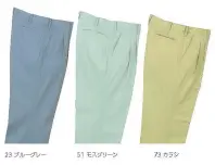 クレヒフク 725 ツータックパンツ LIBERTY ROAD®ソフトで優しい肌触り、ソフトバーバリー清潔感のあるカラーリングにソフトで優しい肌触りの生地を使用したワークウェアー。※「23 ブルーグレー」は、販売を終了致しました。