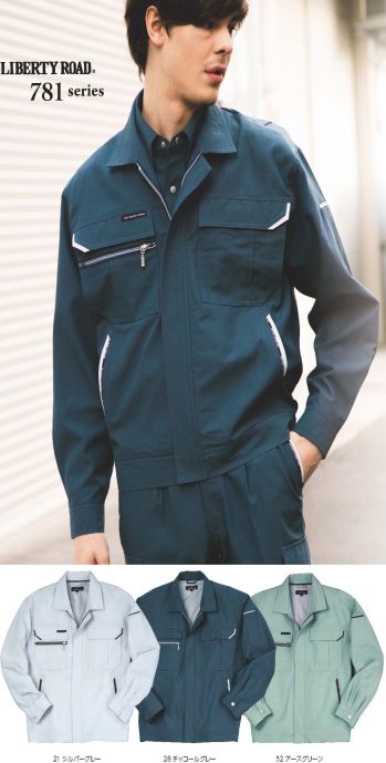 メンズワーキング 長袖ジャケット（ブルゾン・ジャンパー） クレヒフク 781 長袖ブルゾン 作業服JP
